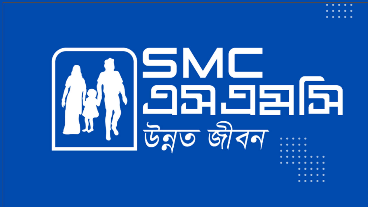 দিন সাপ্তাহিক ছুটিসহ এসএমসিতে নতুন নিয়োগ