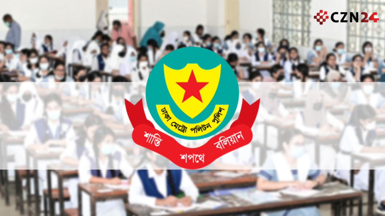 এসএসসি পরীক্ষা নিয়ে ডিএমপির নির্দেশনা
