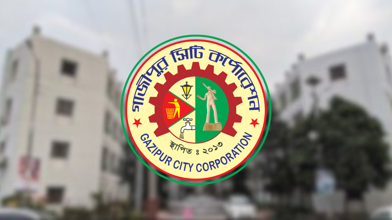 গাজীপুর সিটি কর্পোরেশনে ৪৪ পদে চাকরি