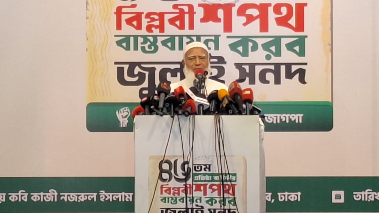 গণভোটের রায় আদায় করেই ছাড়বো: জামায়াত আমির