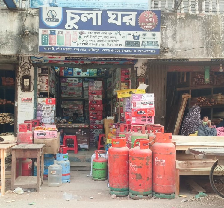 গ্যাস