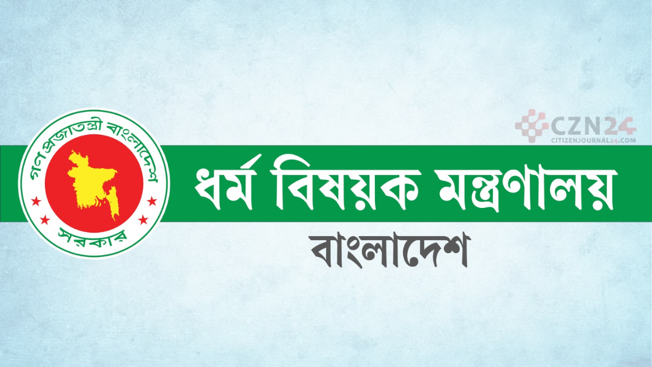 হজ ব্যবস্থাপনায় ২৫ সদস্যের কমিটি গঠন