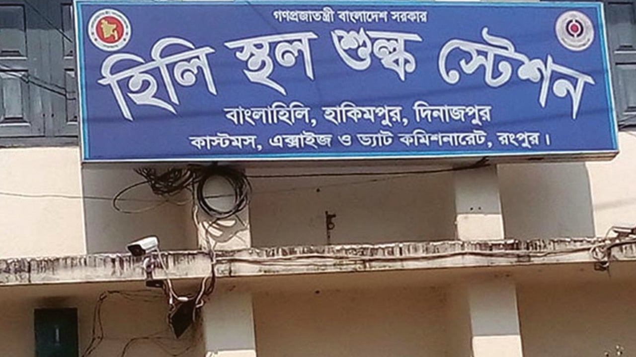 হিলি কাস্টমসে নিলামে উঠছে ৭৬ যানবাহন