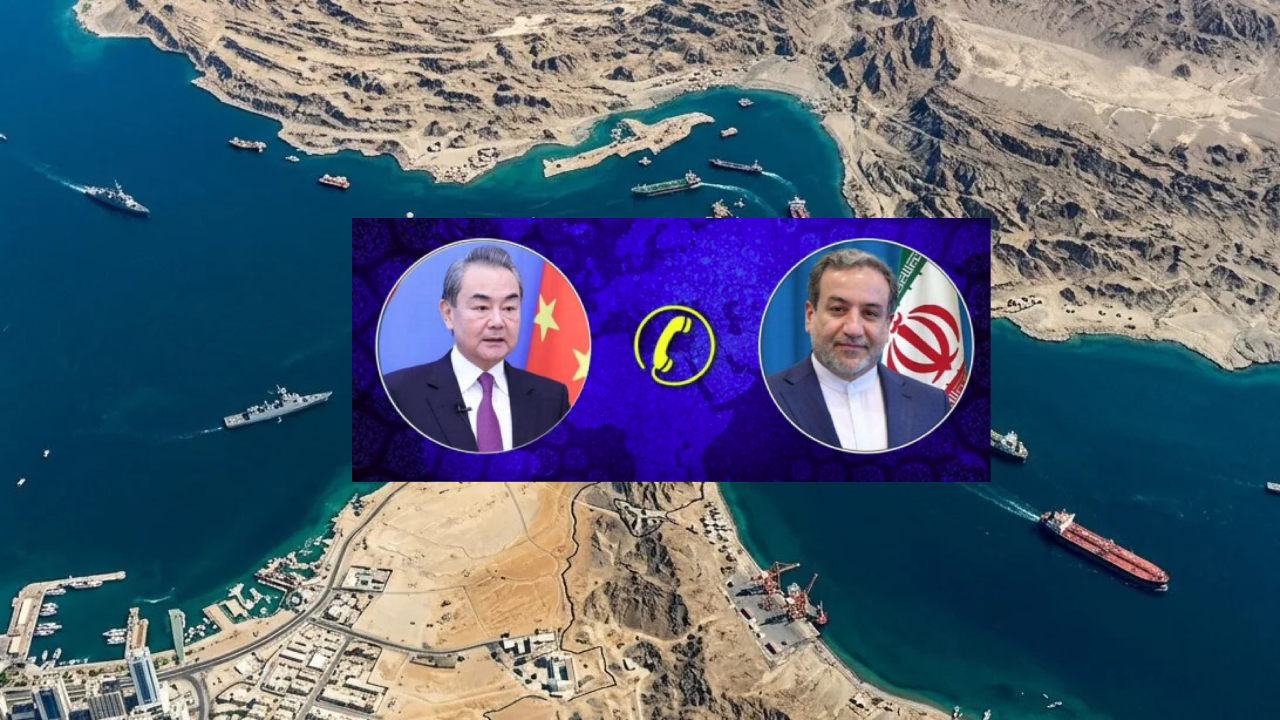 ইরানকে হরমুজ প্রণালি খুলে রাখতে বললো চীন