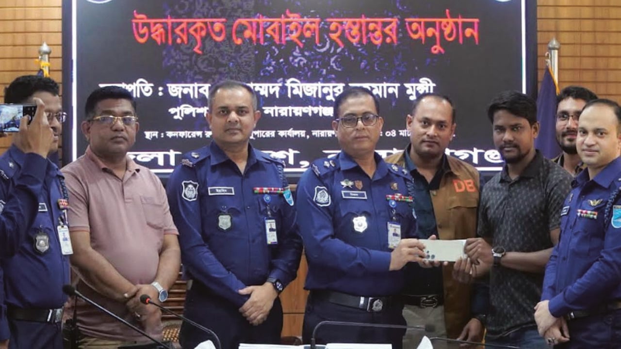 ভারতে হারানো মোবাইল ফোন মিললো নারায়ণগঞ্জে