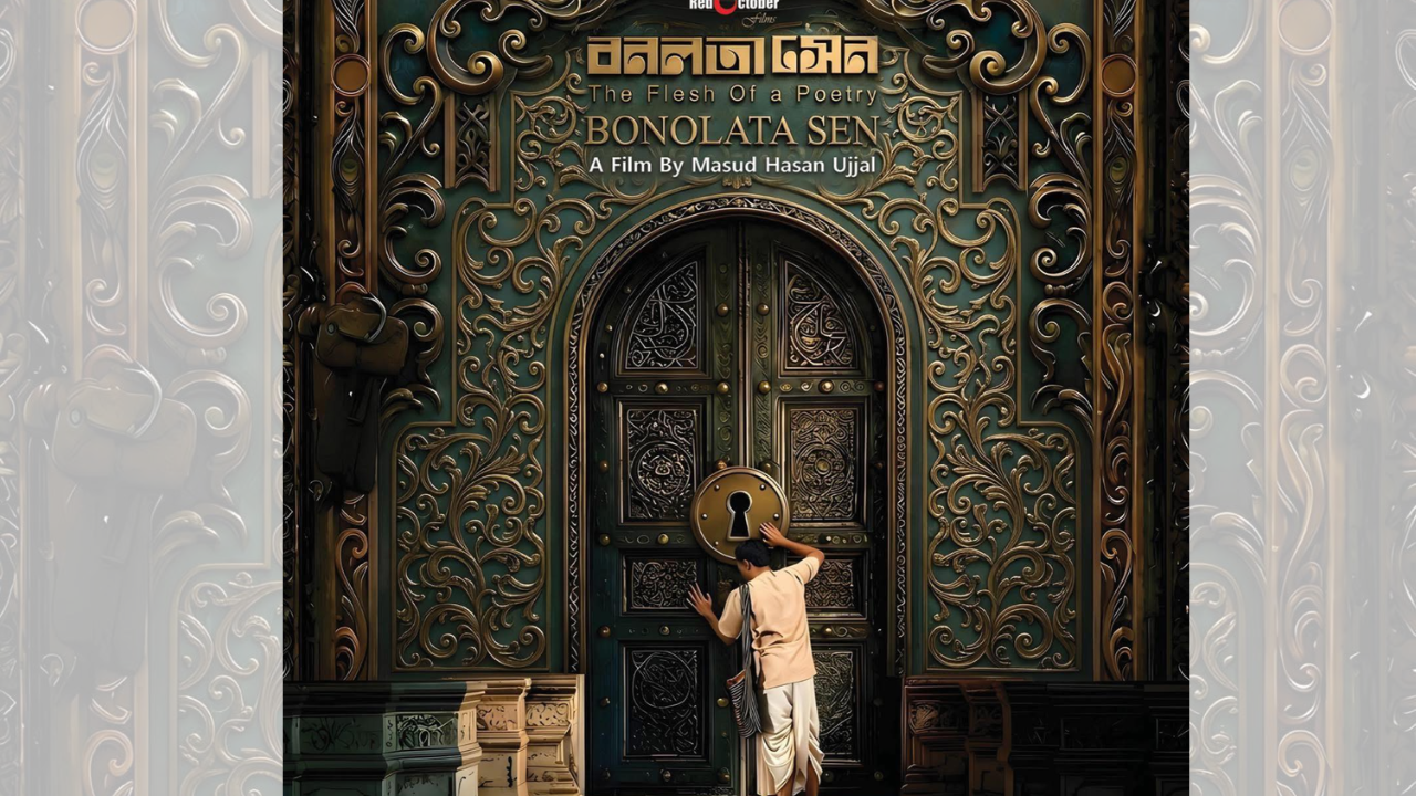 ঈদে মুক্তি পাচ্ছে ‘বনলতা সেন’