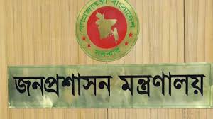 উপসচিব পদে ২৭৭ কর্মকর্তার পদোন্নতি