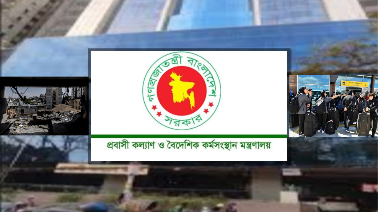 মধ্যপ্রাচ্য যুদ্ধ: ঈদের ছুটিতেও প্রবাসীদের জন্য চালু নিয়ন্ত্রণকক্ষ