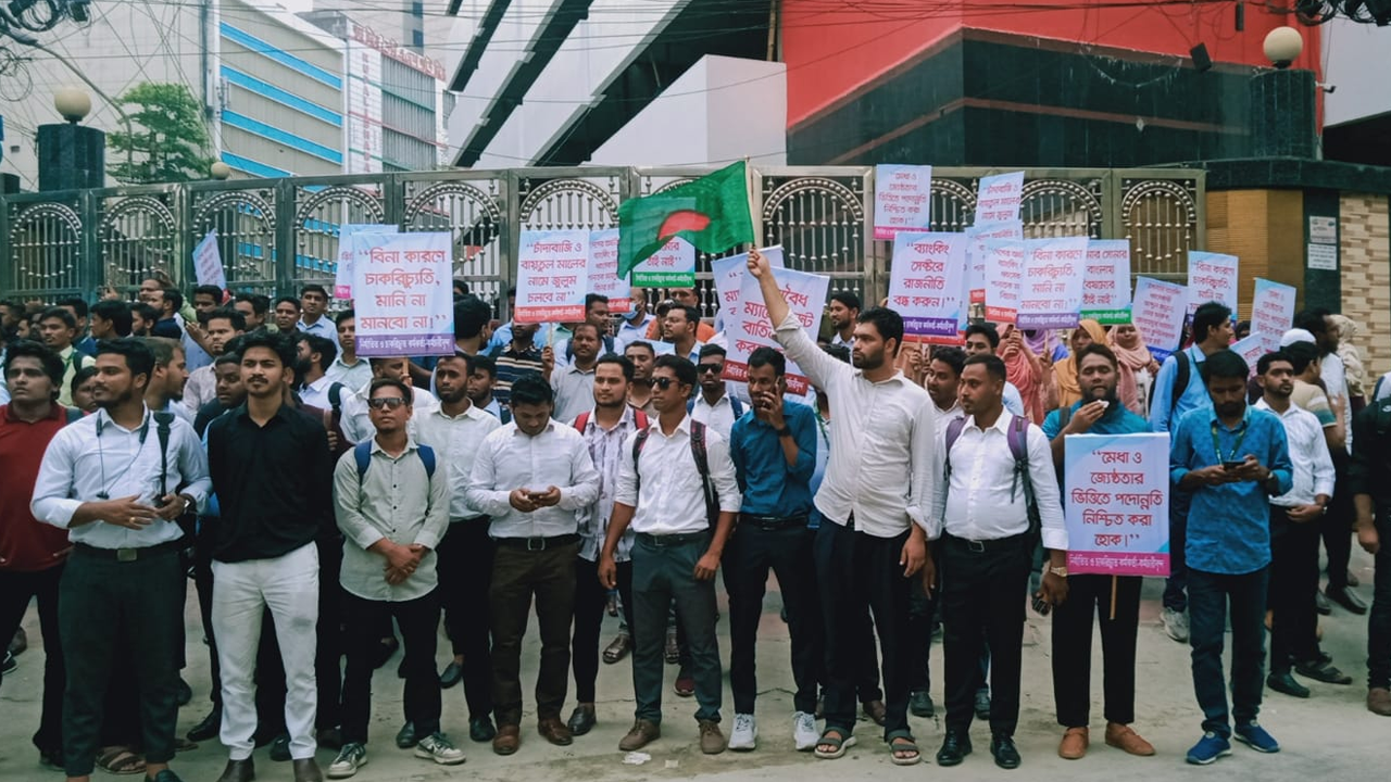 ইসলামী ব্যাংক থেকে চাকরিচ্যুতির প্রতিবাদ