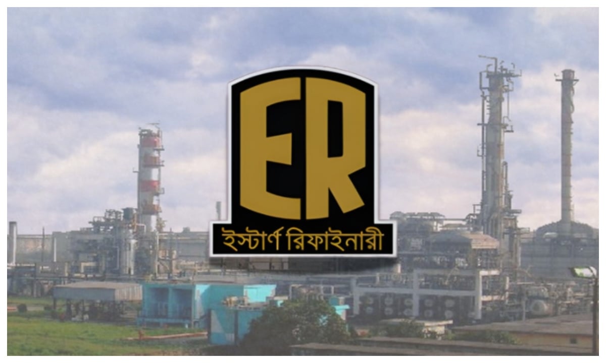 ইস্টার্ন রিফাইনারি নিয়ে যা বলল জ্বালানি মন্ত্রণালয়