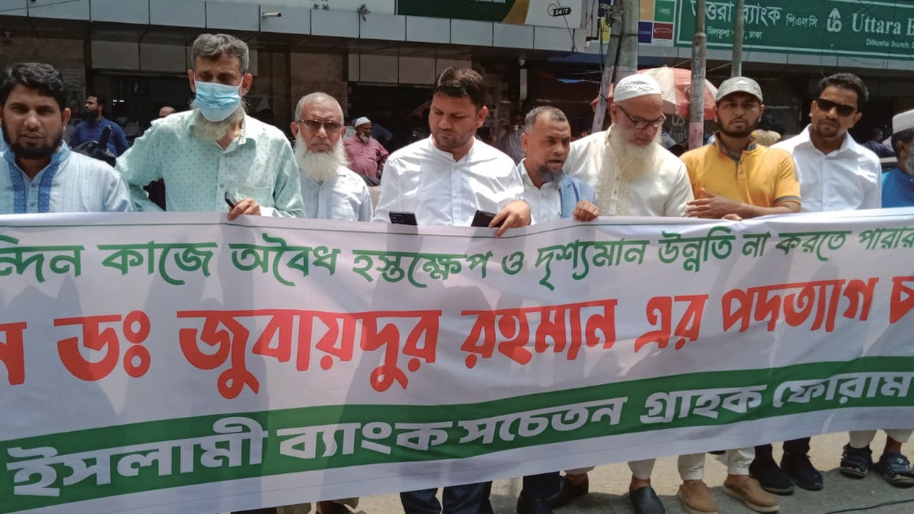 এস আলমের দোসর এএমডি কামালুদ্দিন জসীমকে বহিষ্কারের দাবি