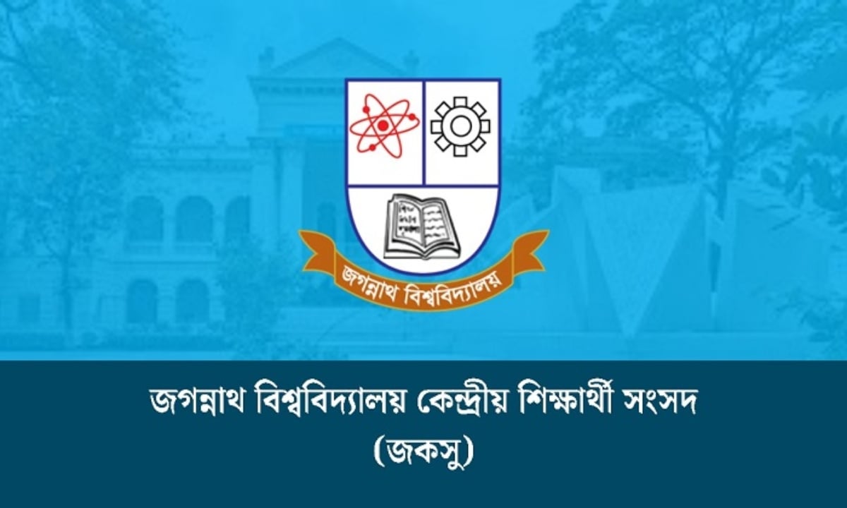 জকসুর উদ্যোগে অনুষ্ঠিত হতে যাচ্ছে 'বিশেষ মেডিকেল ক্যাম্প'
