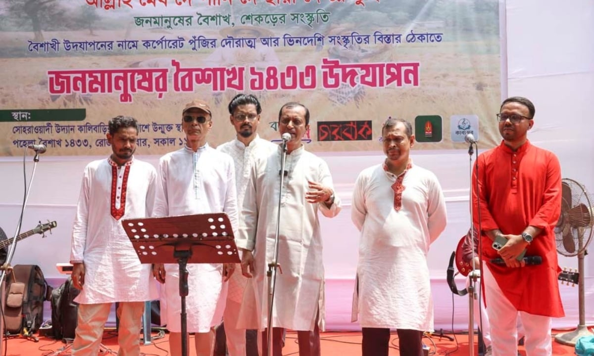 'জনমানুষের বৈশাখ, শেকড়ের সংস্কৃতি' নামে পহেলা বৈশাখ উদযাপিত