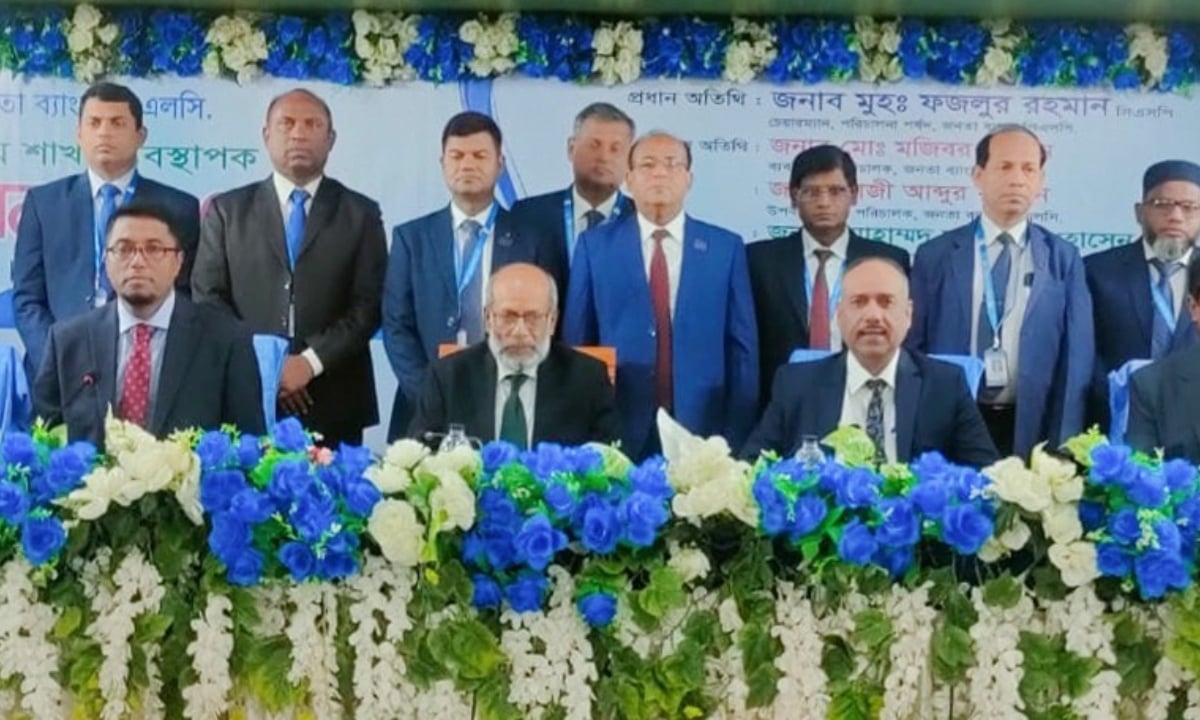 জনতা ব্যাংকের খুলনা বিভাগীয় শাখা ব্যবস্থাপক সম্মেলন অনুষ্ঠিত
