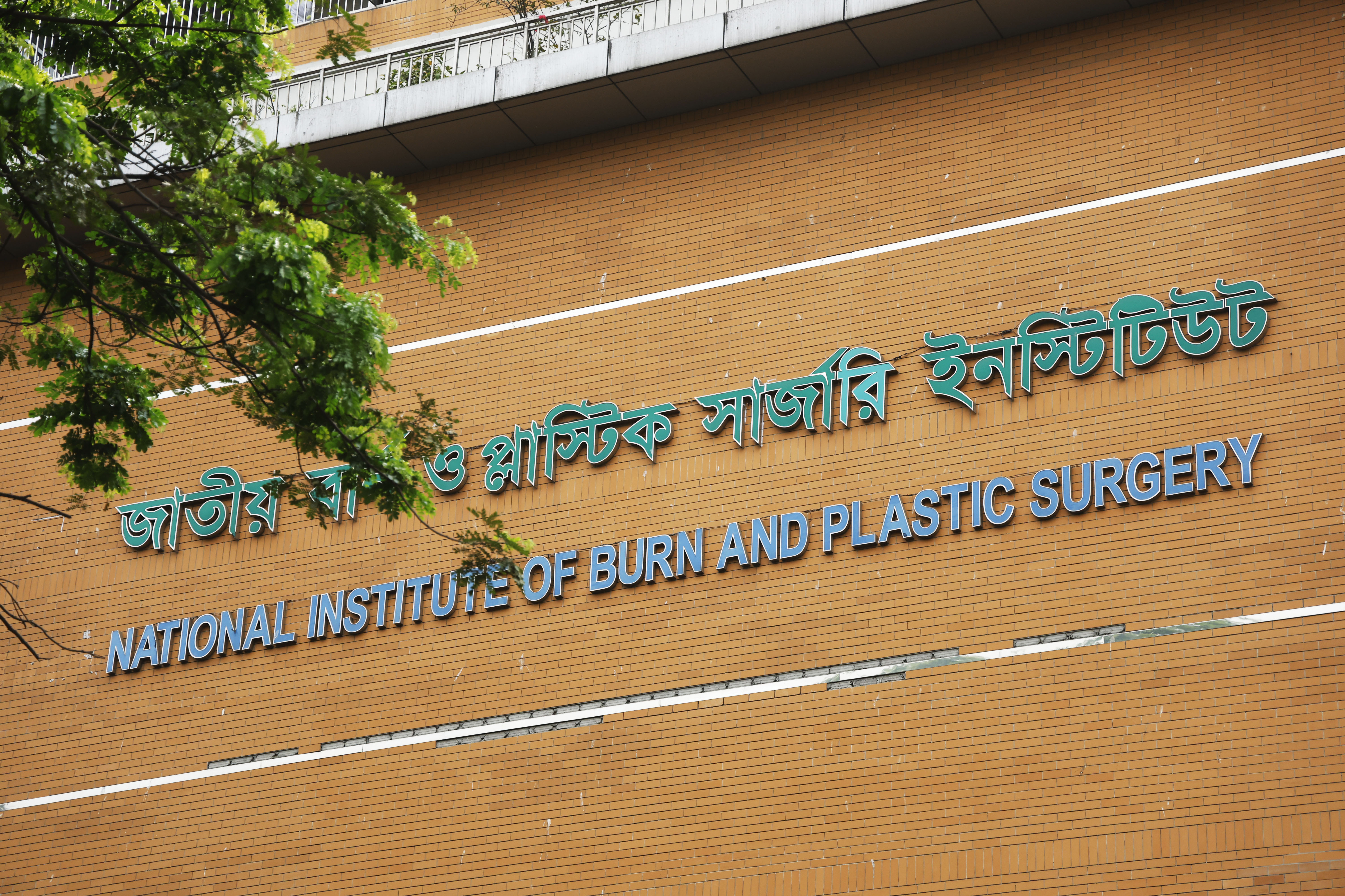 ভাটারায় গ্যাস লিকেজ বিস্ফোরণ: মারা গেলেন সবাই