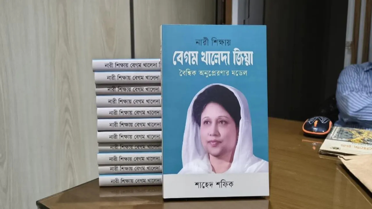নারী শিক্ষায় খালেদা জিয়ার অবদান তুলে ধরতে প্রবাসীদের সপ্তাহব্যাপী কর্মসূচি