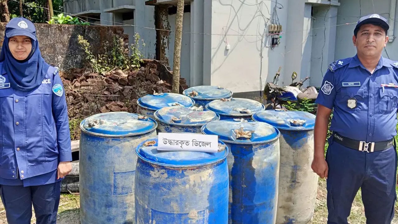 খাল থেকে ৮ ড্রাম ডিজেল জব্দ