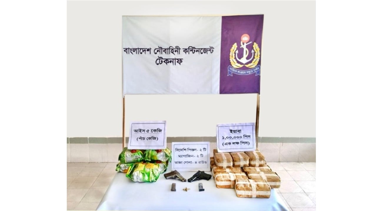 টেকনাফে পিস্তলসহ ১ লাখ ইয়াবা উদ্ধার
