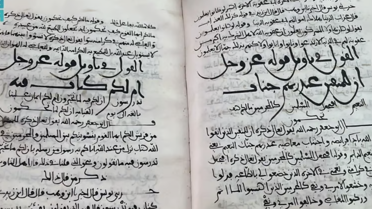 সৌদি আরবে হাজার বছরের পুরোনো কোরআনের পাণ্ডুলিপি উন্মোচন