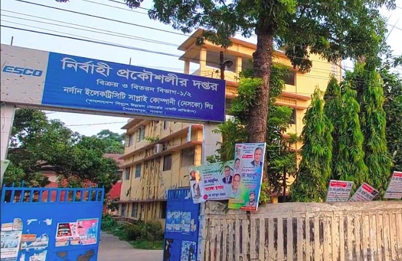 কার্যালয়