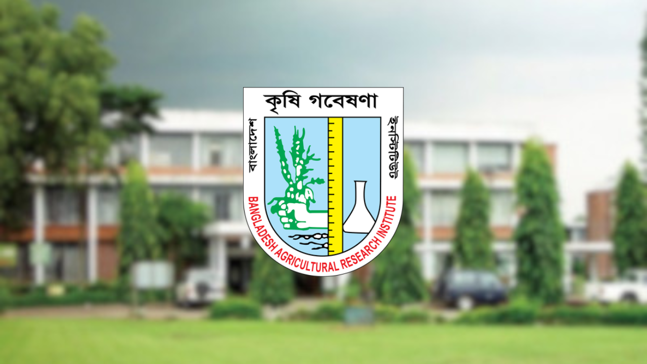 কৃষি গবেষণা ইনস্টিটিউটে ১৯১ পদে চাকরি, দ্রুত আবেদন