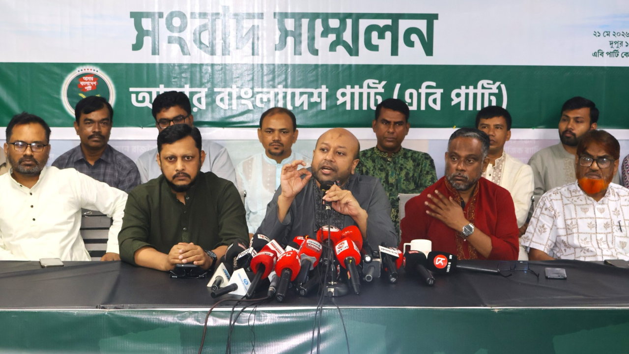 ক্ষমতা বদলেছে, চাঁদাবাজির সংস্কৃতি বদলায়নি: এবি পার্টি