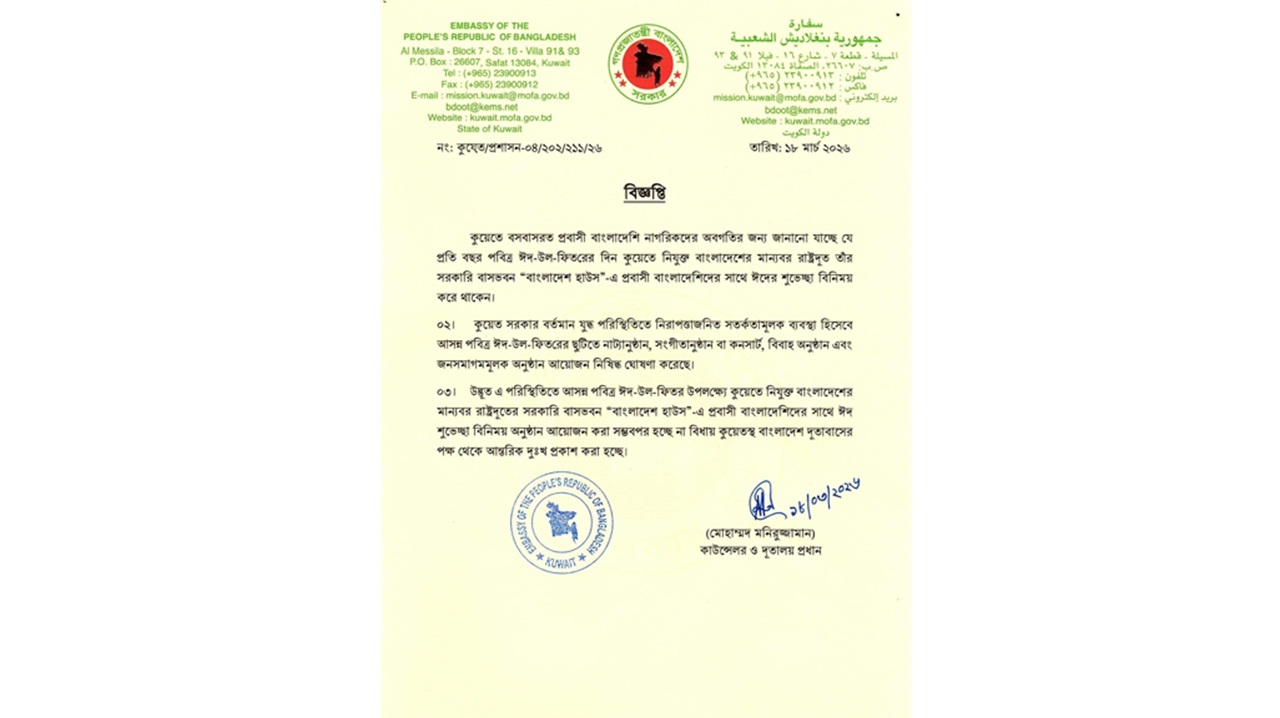 কুয়েত