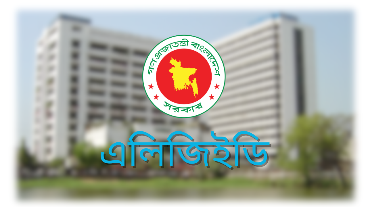 এলজিইডির প্রধান প্রকৌশলী হলেন আব্দুর রশীদ মিয়া