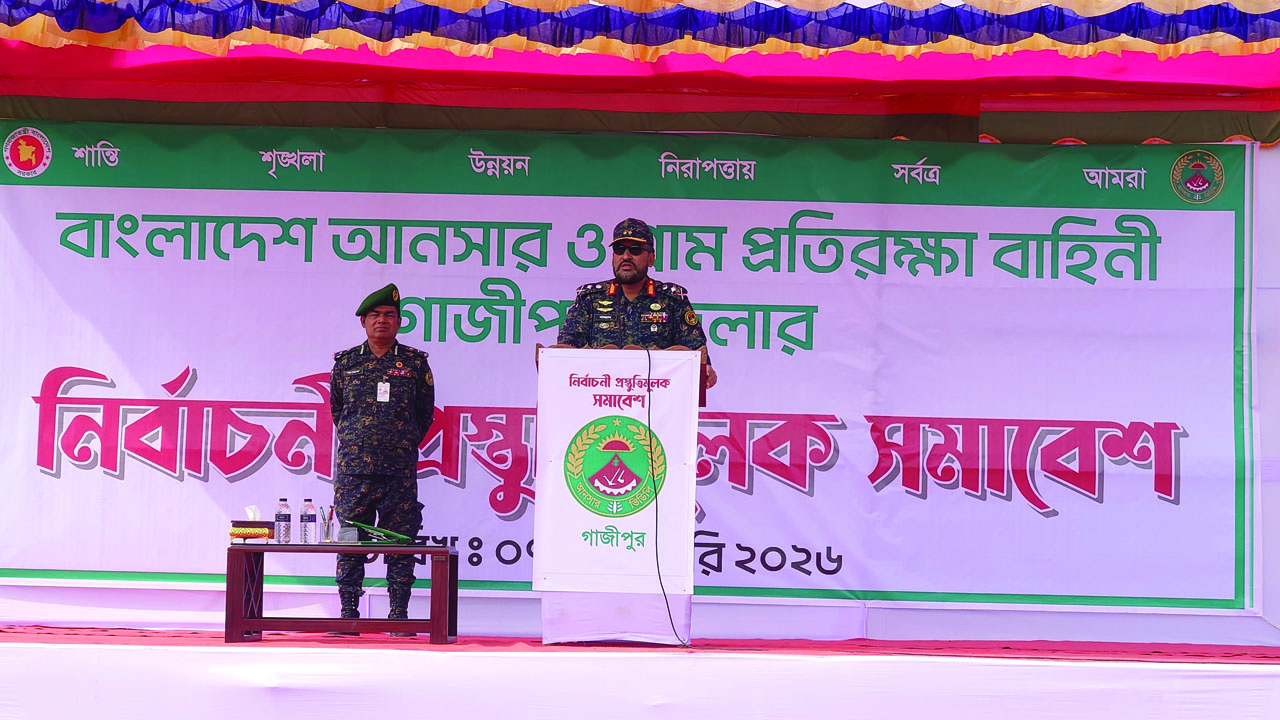 ভোটের পরিবেশ নিশ্চিত করাই আনসারের প্রধান দায়িত্ব: মহাপরিচালক