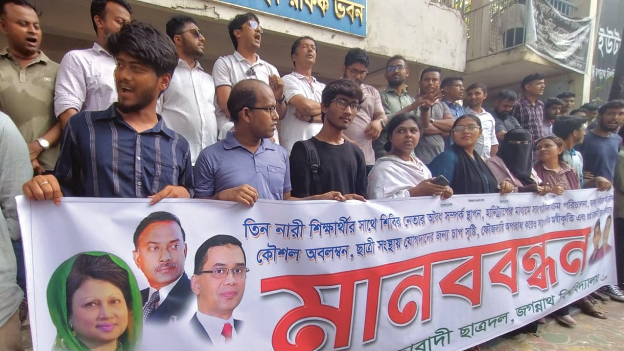 জবিতে শিবিরের ‘গুপ্ত রাজনীতি’র অভিযোগ ছাত্রদলের