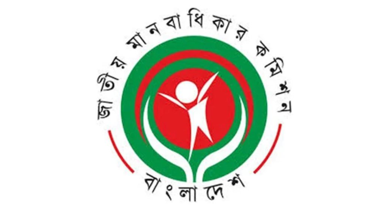 মানবাধিকার কমিশনের সব সদস্যের পদত্যাগ, দিলেন খোলাচিঠি