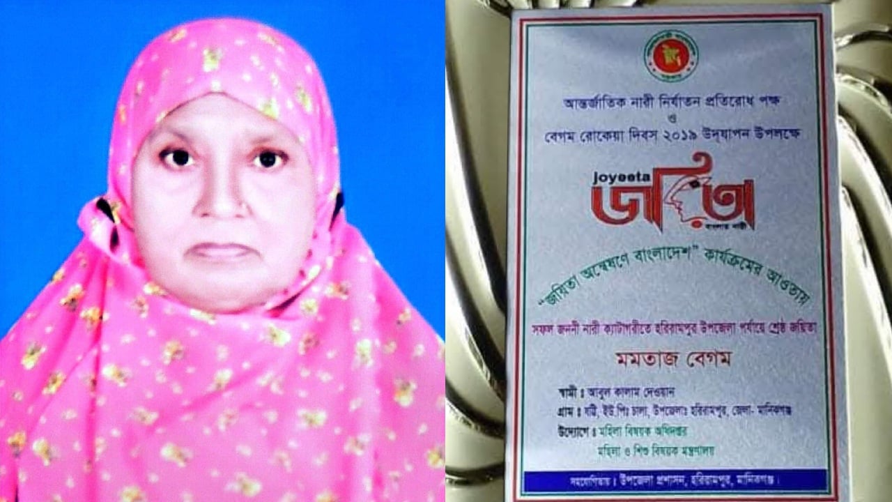 সন্তানের সাফল্যে আলোকিত মা মমতাজ বেগম