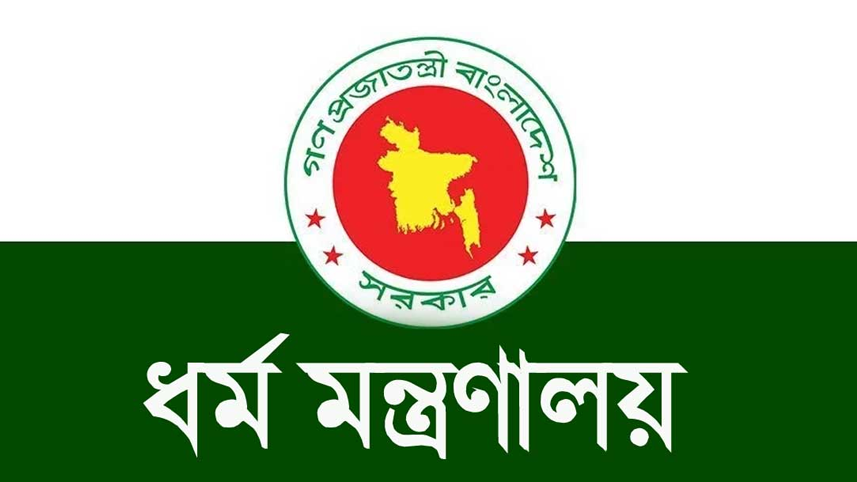 মসজিদ মন্দির বৌদ্ধ বিহারে কে কত মাসিক সম্মানি পেলেন