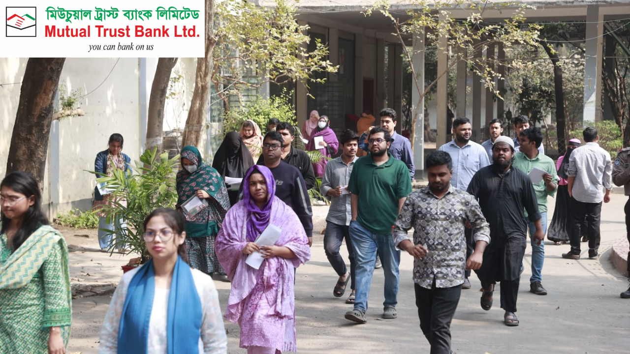 মিউচুয়াল ট্রাস্ট ব্যাংকে চাকরি, আবেদন শেষ ১৮ এপ্রিল