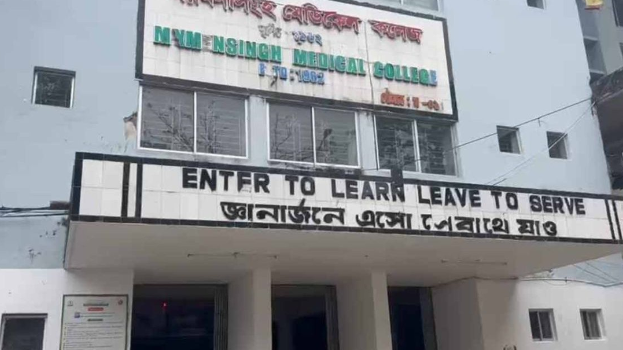 মমেক ছাত্রাবাসে সংঘর্ষ: ছাত্রদলের ২ নেতা বহিষ্কার
