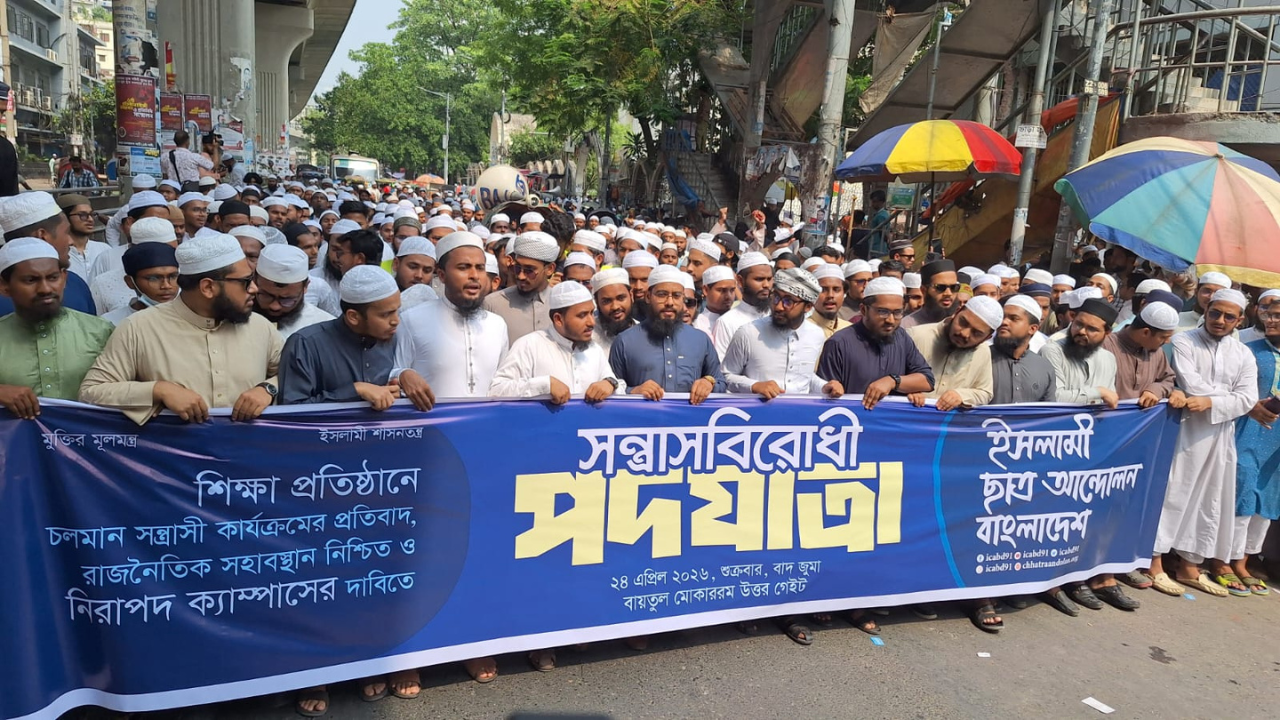 নিরাপদ ক্যাম্পাসের দাবিতে ইসলামী ছাত্র আন্দোলনের পদযাত্রা