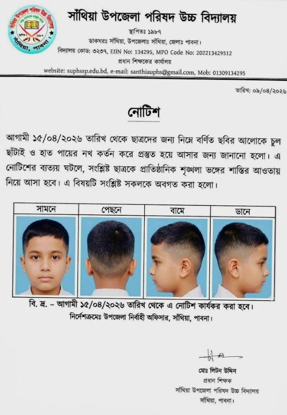 নোটিশ