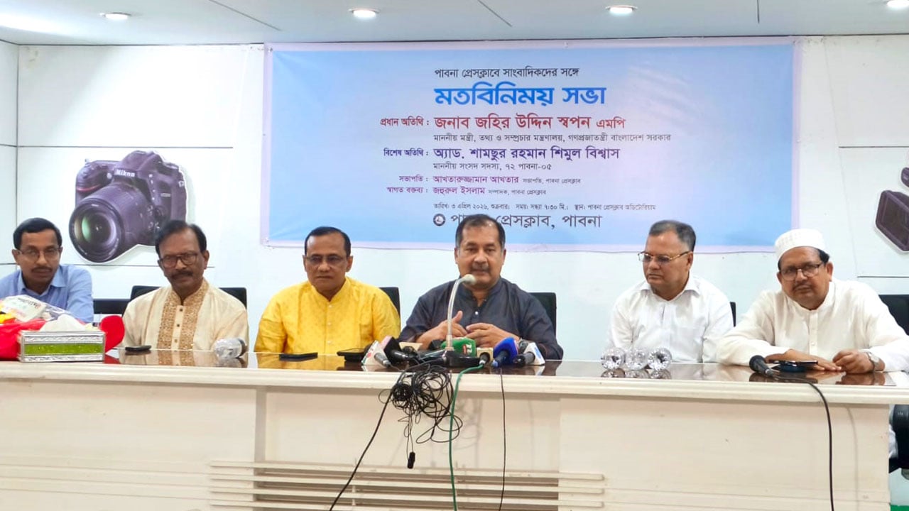 ফ্যাক্ট চেকিং ছাড়া অনুমান নির্ভর সংবাদ প্রকাশ করা যাবে না: তথ্যমন্ত্রী