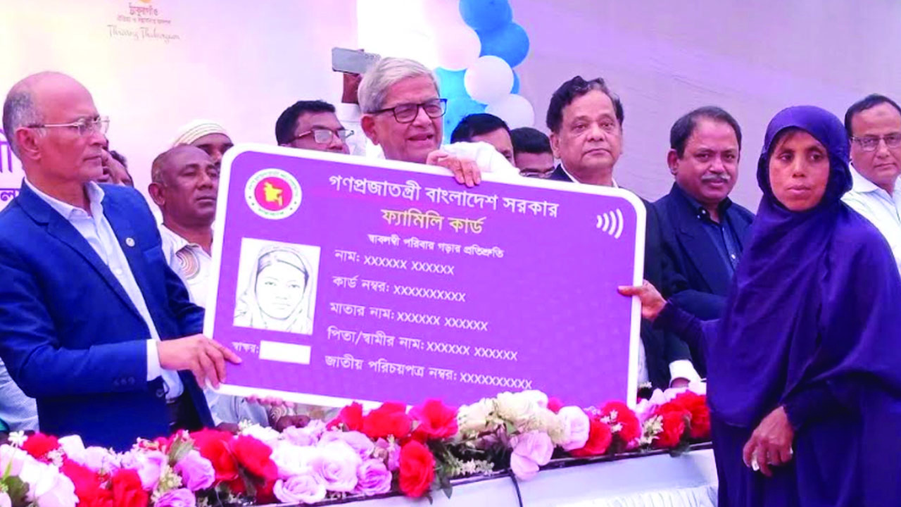 ফ্যামিলি কার্ড