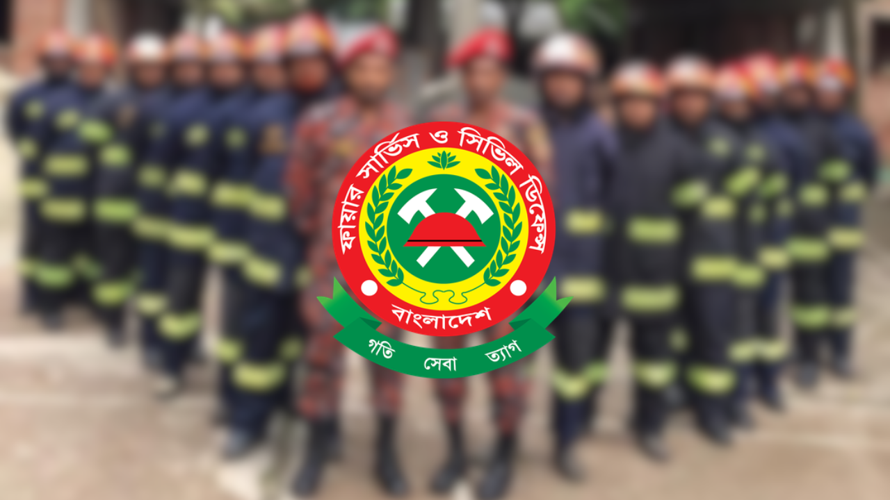 ফায়ার সার্ভিসে চাকরি, পদ ১৯৭