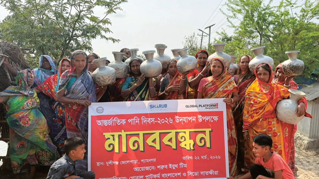 সুপেয় পানি পেতে উপকূলবাসীর মানববন্ধন