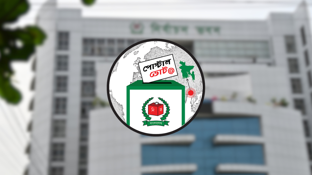 ফেরত এলো ১১ হাজারের বেশি পোস্টাল ব্যালট