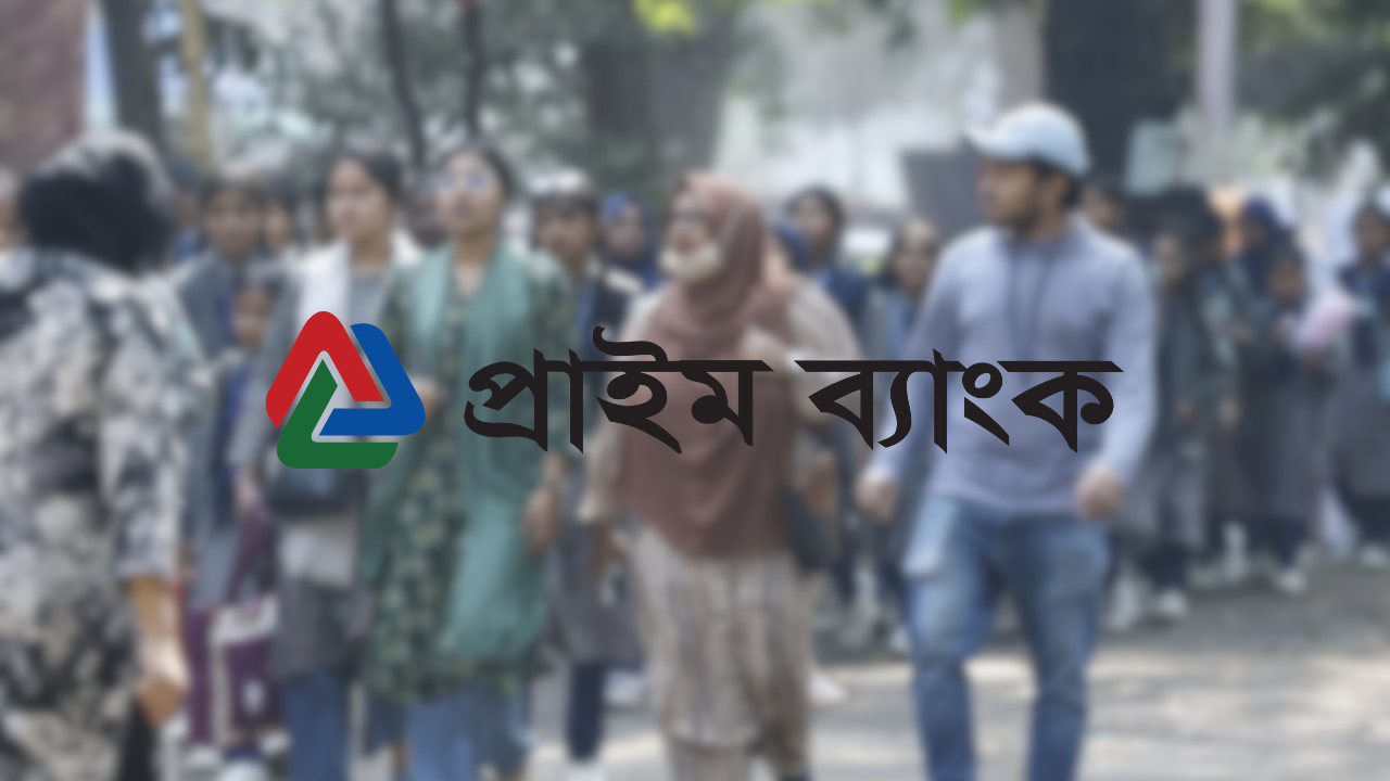 প্রাইম ব্যাংকে ম্যানেজার পদে চাকরির সুযোগ