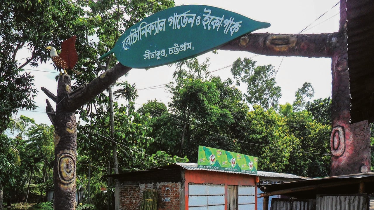 ইকোপার্ক থেকে উদ্ধার আহত শিশু মারা গেছে