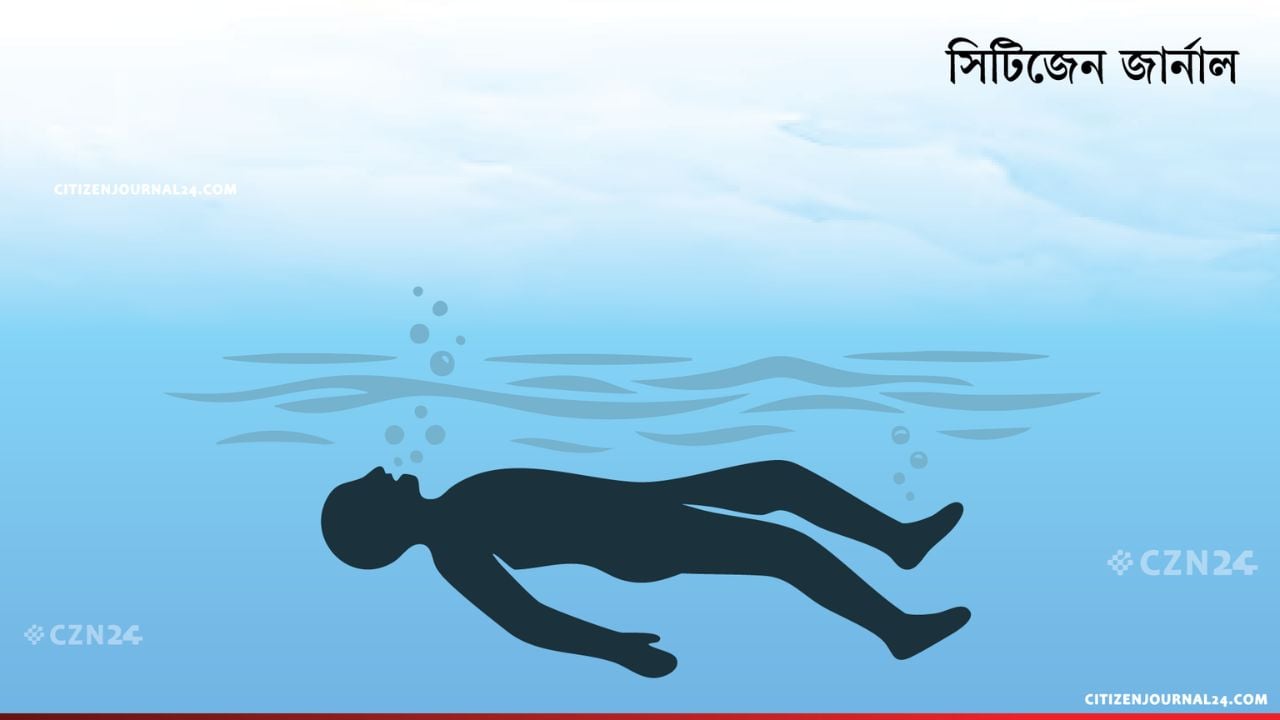 পরীক্ষা শেষে নদীতে গোসলে নেমে প্রাণ গেলো দুই শিক্ষার্থীর
