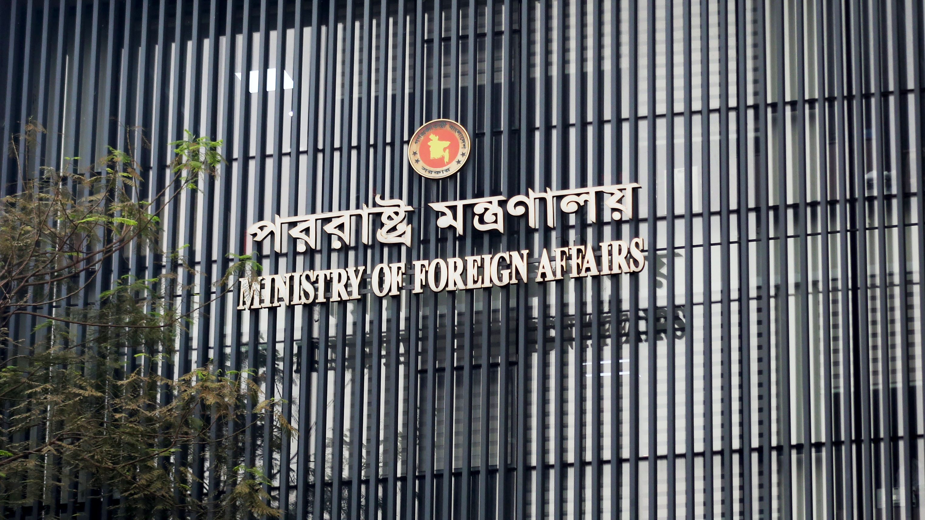 যুক্তরাষ্ট্র-ইরান সমঝোতাকে স্বাগত জানালো বাংলাদেশ