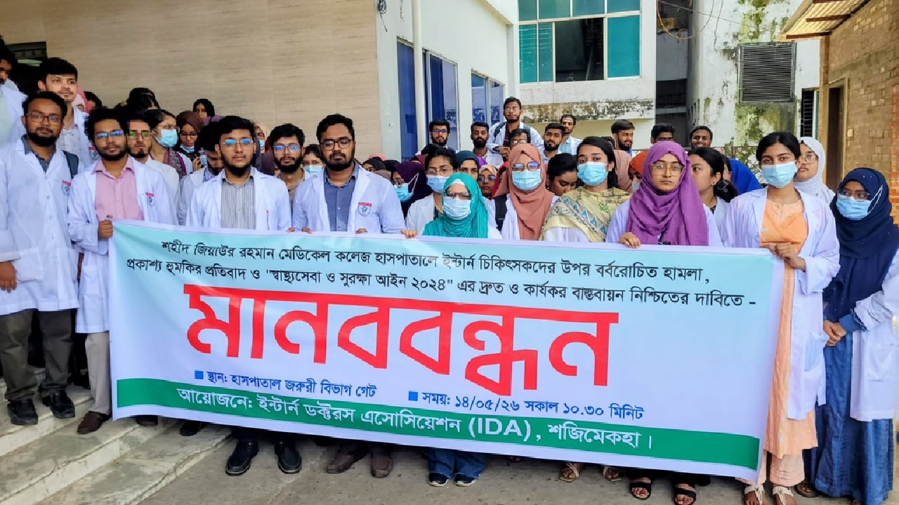 নিরাপত্তার দাবিতে শজিমেক হাসপাতালে ইন্টার্ন চিকিৎসকদের কর্মবিরতি