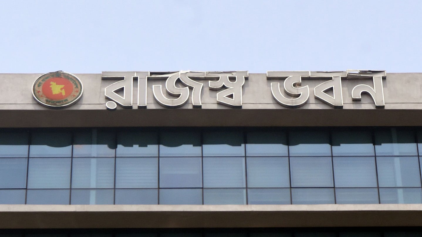 ১ জুলাই থেকে ‘এ-চালান’ পদ্ধতিতে রাজস্ব জমা