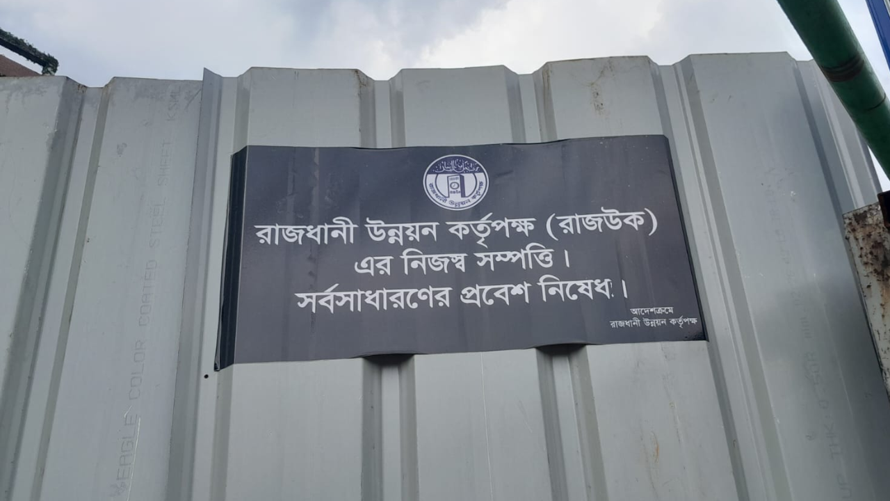 রাজউকের ১৫০ কোটি টাকার জমিতে ‘নিকেতন লেডিস পার্ক’ কার স্বার্থে (2)