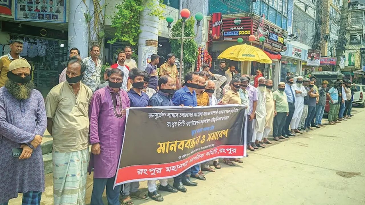 সড়কে খানাখন্দ: মুখে কালো কাপড় বেঁধে প্রতিবাদ